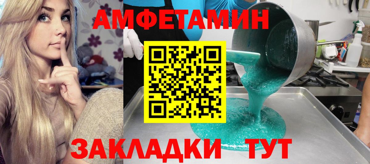 АМФ  АМФЕТАМИН 97%  mega как зайти  Каменск-Шахтинский  Вход с VPN 