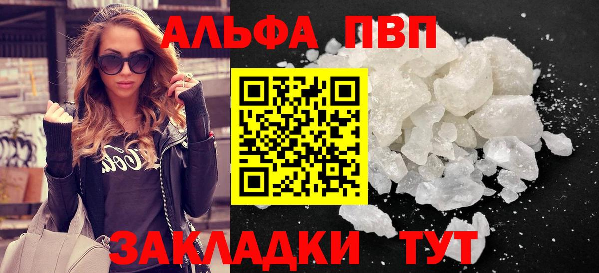 A-PVP мука  A-PVP крисы CK  A PVP  Вход с VPN  Каменск-Шахтинский  Alpha-PVP Crystall 