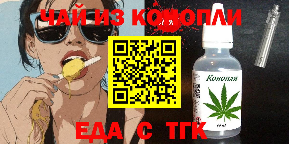 Печенье с ТГК конопля  Вход с VPN  Каменск-Шахтинский 
