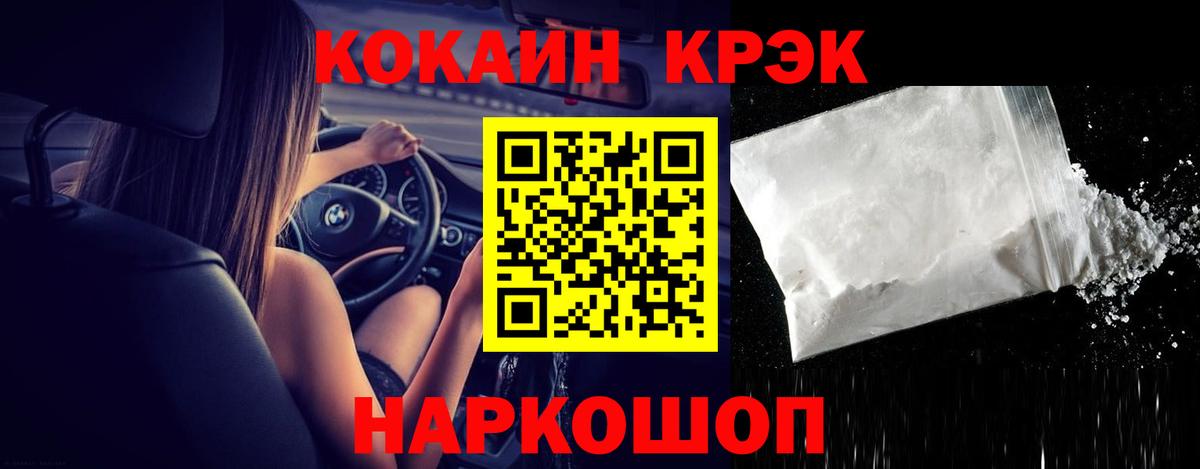 Кокаин Эквадор Каменск-Шахтинский