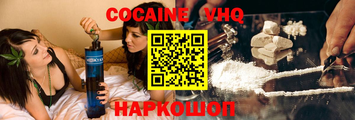 Каменск-Шахтинский  КОКАИН Перу  Вход с VPN 