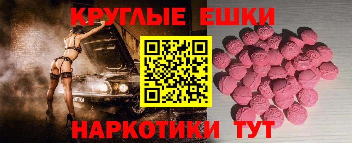 Ecstasy 280 MDMA Каменск-Шахтинский