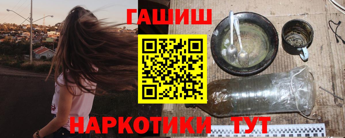 ГАШ ice o lator  Вход с VPN  ГАШ  Гашиш Ice-O-Lator  Каменск-Шахтинский 