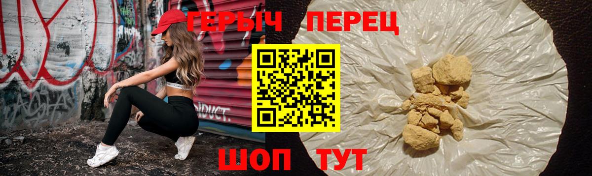 Каменск-Шахтинский  ГЕРОИН белый  ГЕРОИН  Вход с VPN 