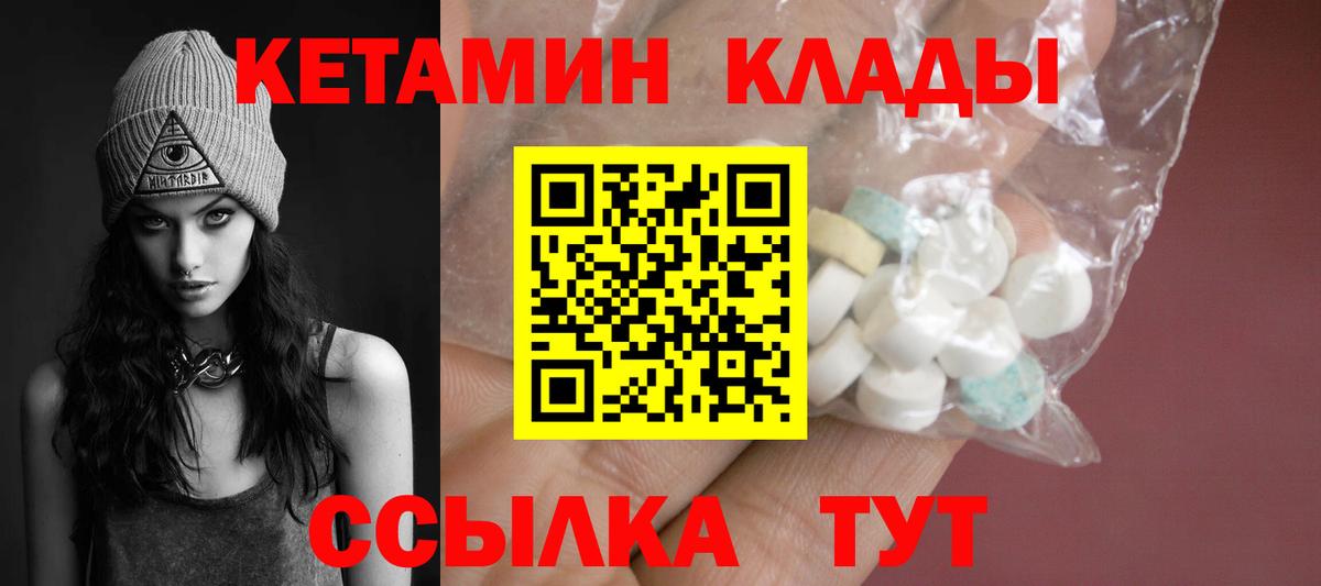 Кетамин ketamine  Кетамин VHQ  Каменск-Шахтинский  Вход с VPN 
