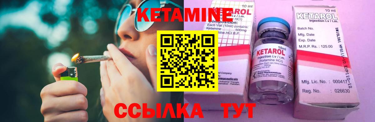 Кетамин ketamine Каменск-Шахтинский