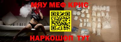 MESCALINE Лесосибирск