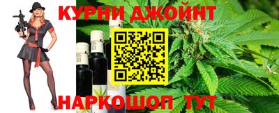 гашишное масло Ливны