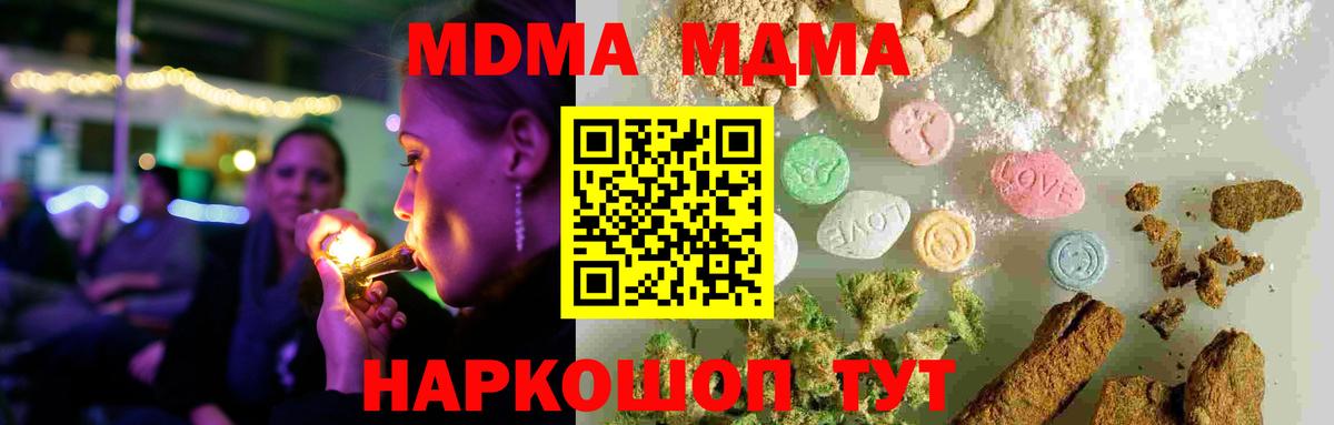 МДМА crystal Каменск-Шахтинский