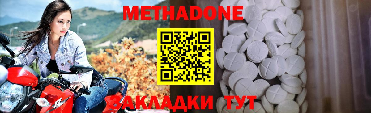 Каменск-Шахтинский  МЕТАДОН белоснежный  Вход с VPN 