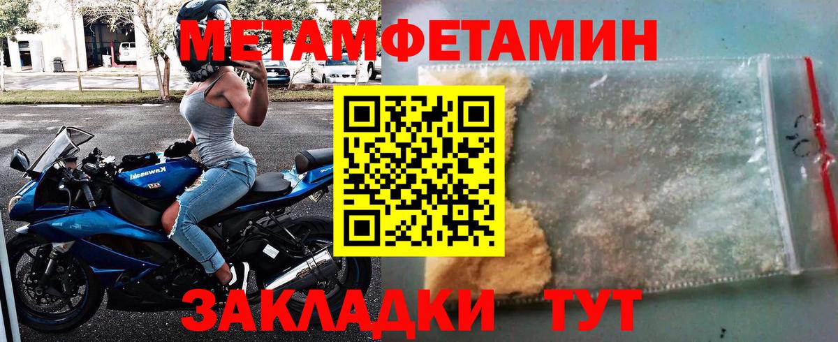 Метамфетамин винт Каменск-Шахтинский