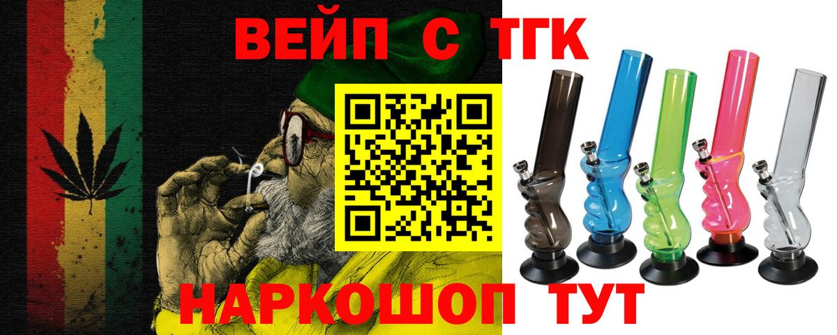 ТГК Wax Каменск-Шахтинский